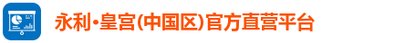 永利集团3044am